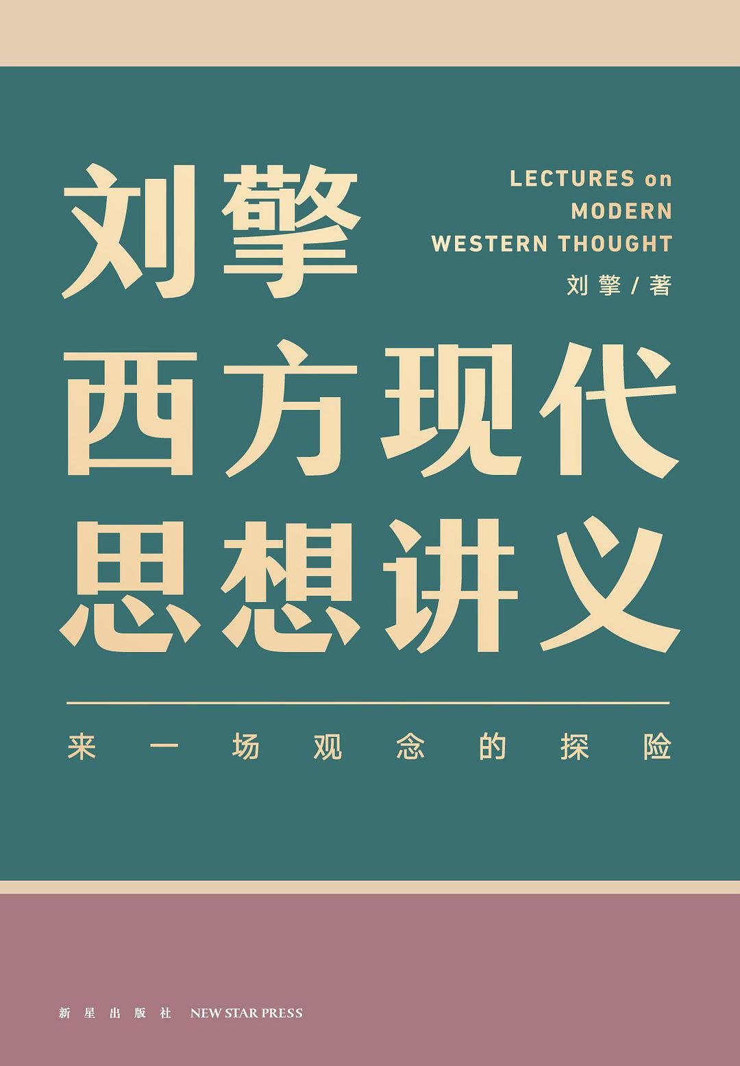 Ten of the Best Chinese Books in Translation – China Exchange
