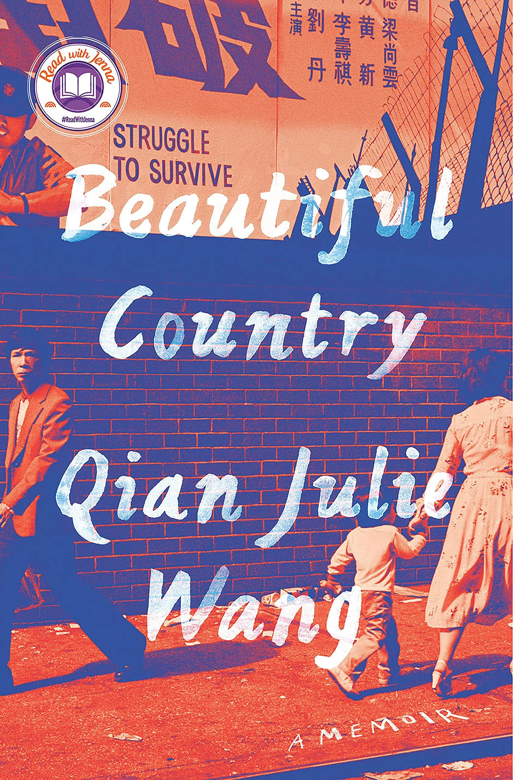 REVIEW | Beautiful Country by Qian Julie Wang