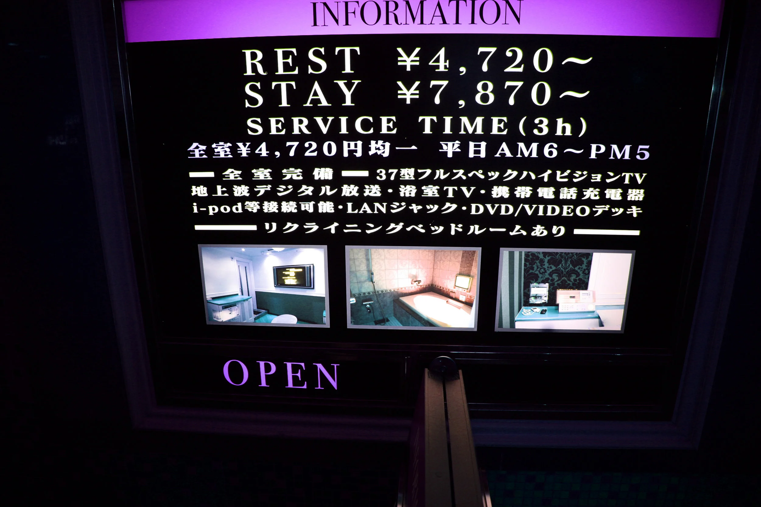 IMG_0911 LOVEHOTEL.jpg