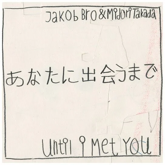 MIDORI TAKADA &amp; JAKOB BRO:&nbsp;あなたに出会うまで/Until I Met You 