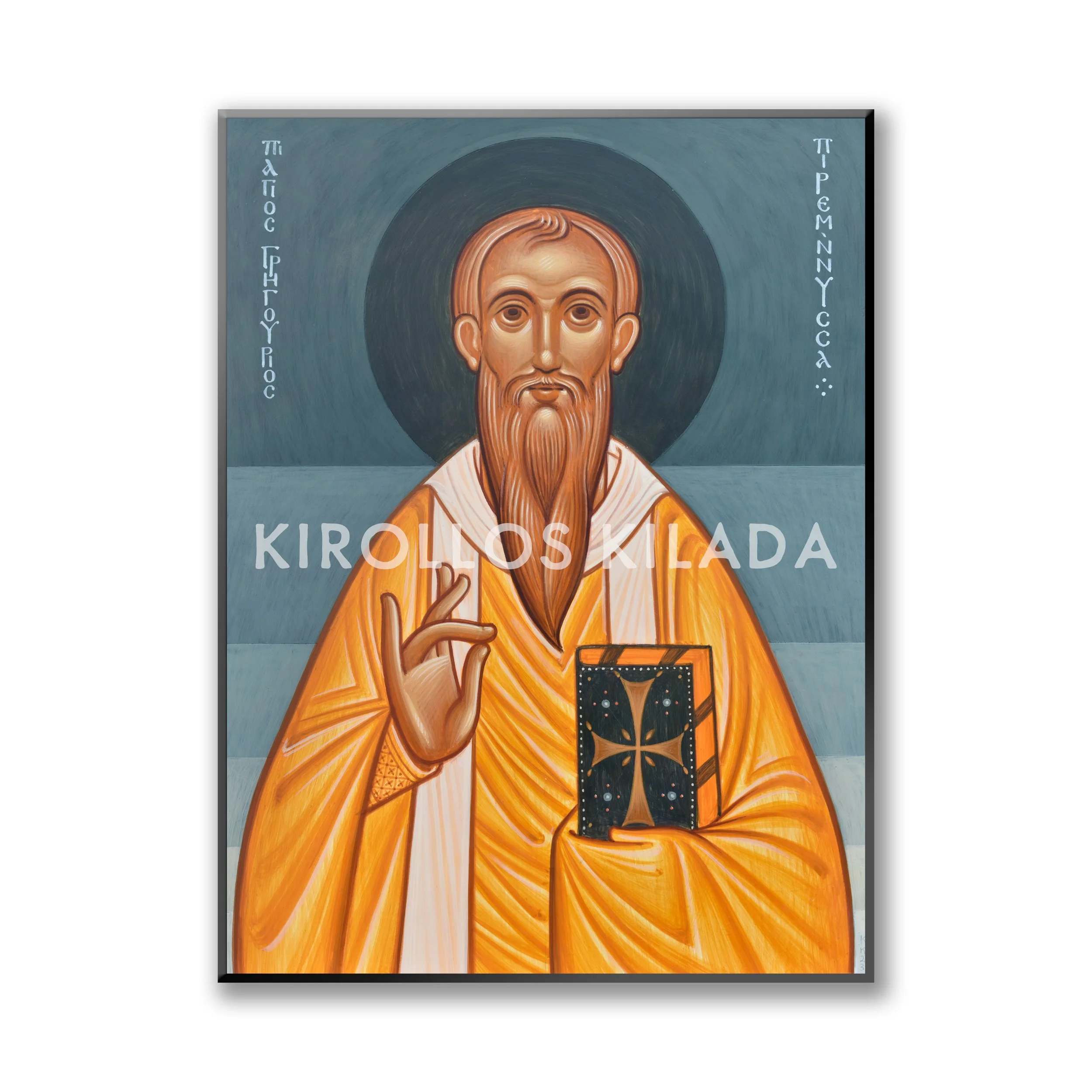 St Gregory of Nyssa