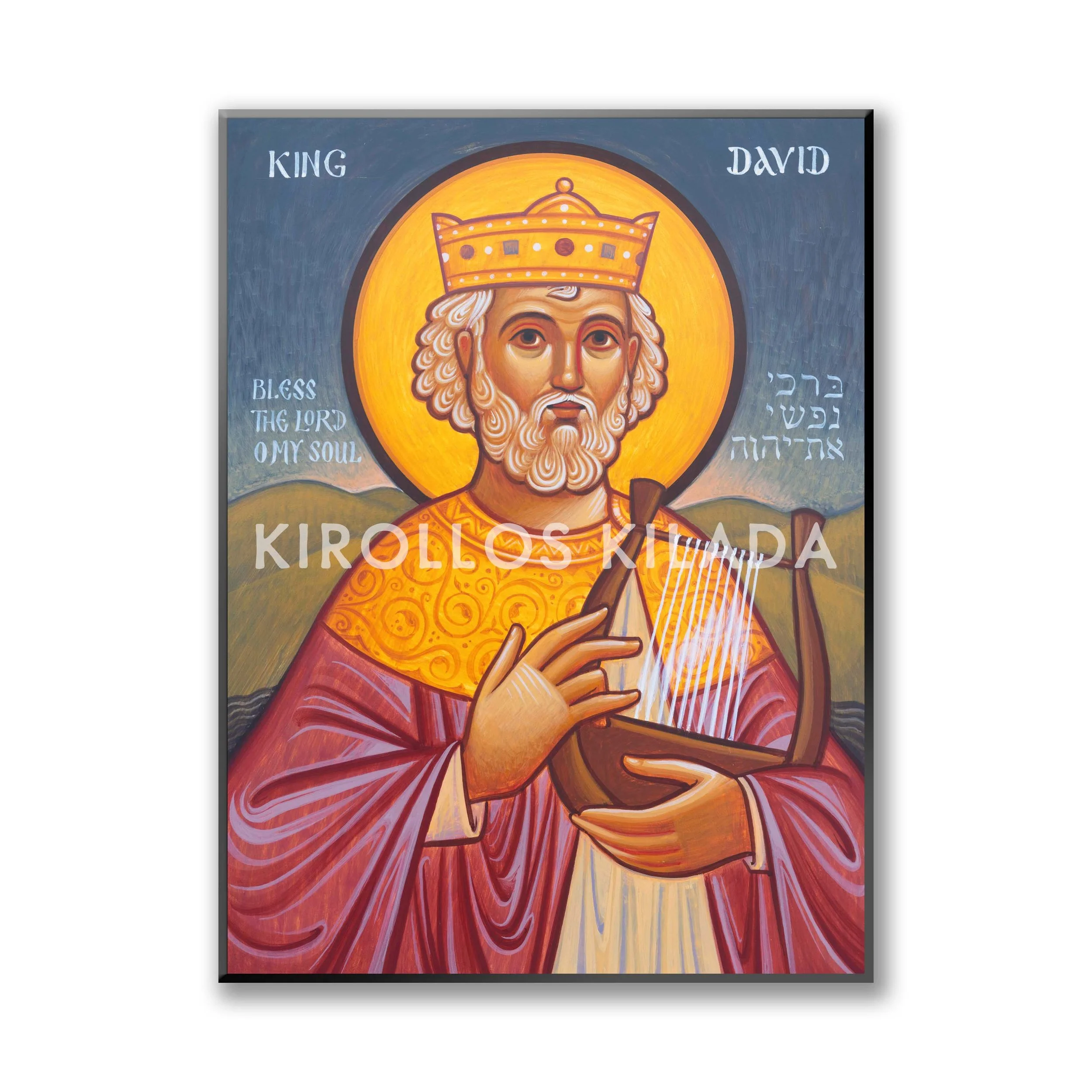 King David