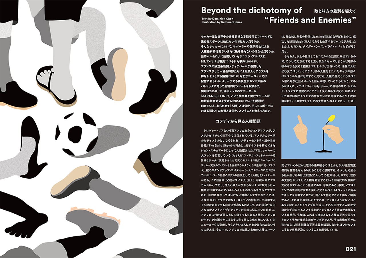shukyu_identity_02-1280x903.jpg