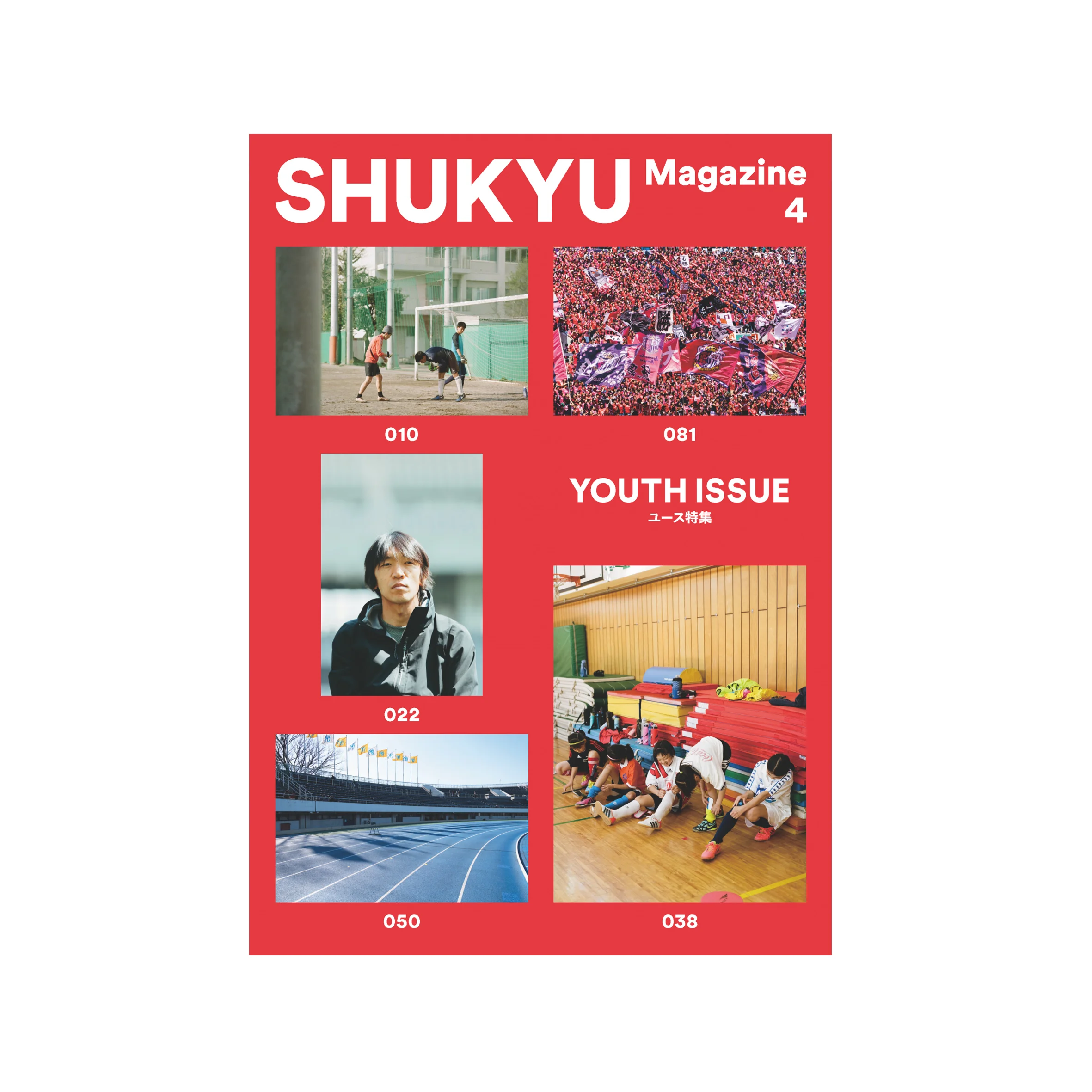 SHUKYU Magazine Issue 4 - Youth