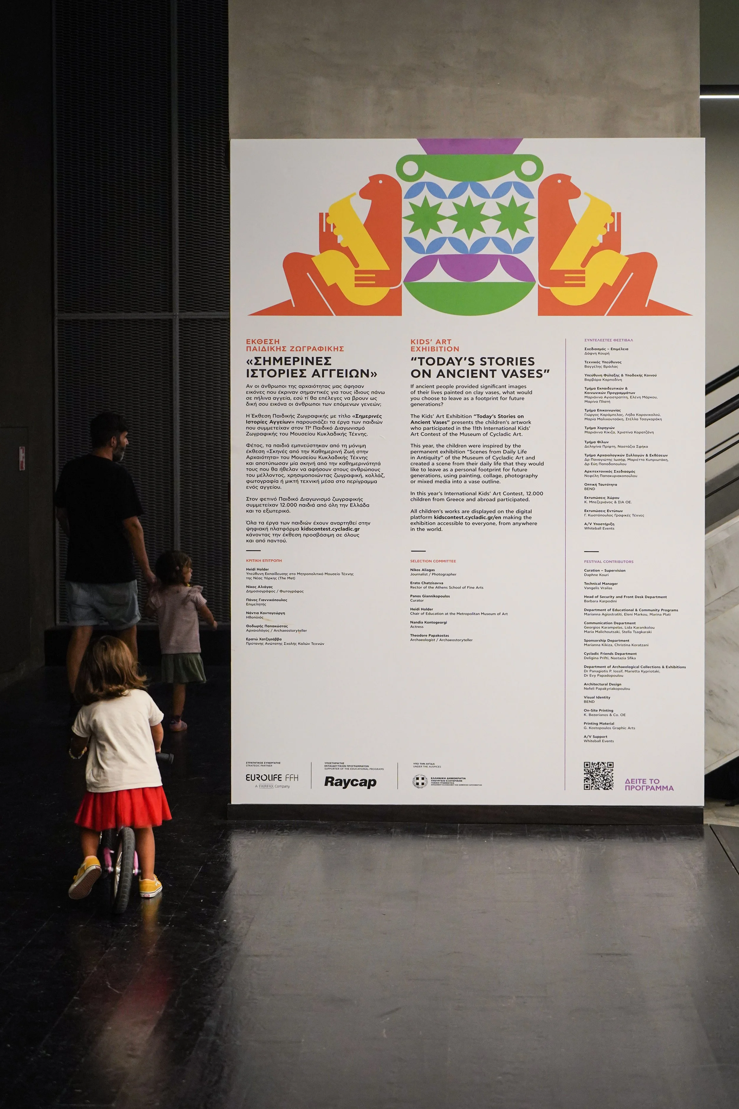 Cycladic Kids Festival (136).jpg