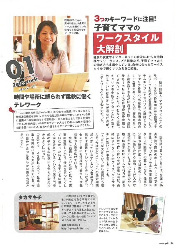 ママエール2.jpg