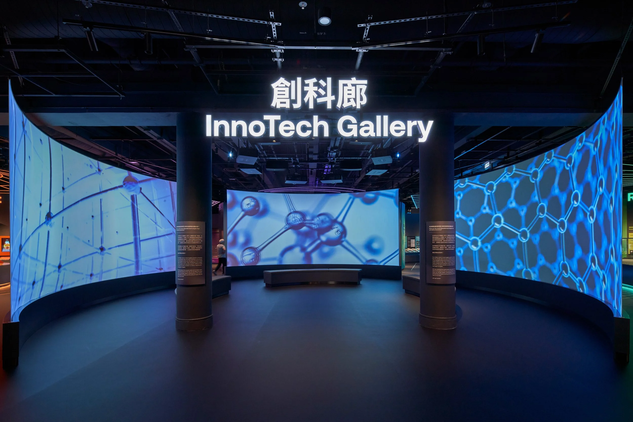  INNOTECH GALLERY, HONG KONG SCIENCE MUSEUM 