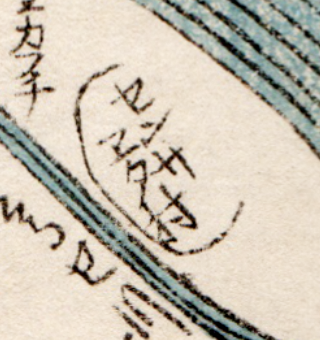 Village marked Sensa Eta センサエタ村.