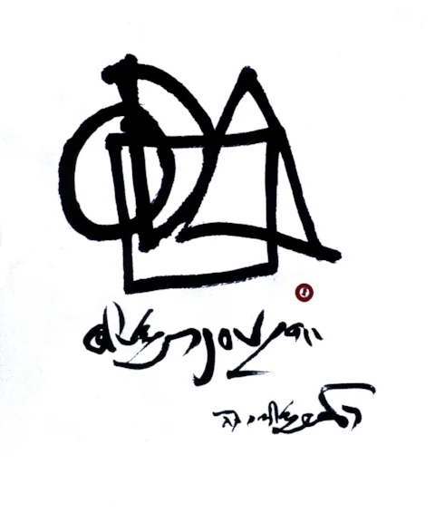Four Karmas, by Sakyong Mipham Rinpoche, 1980