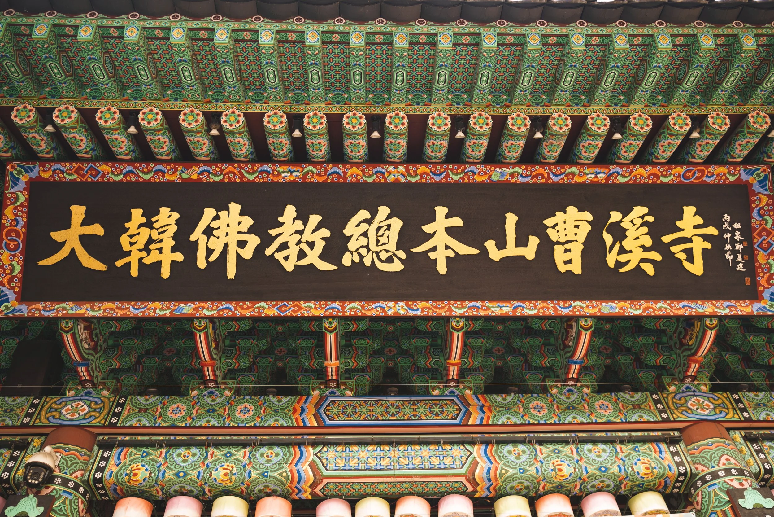 Jogyesa Temple seoul