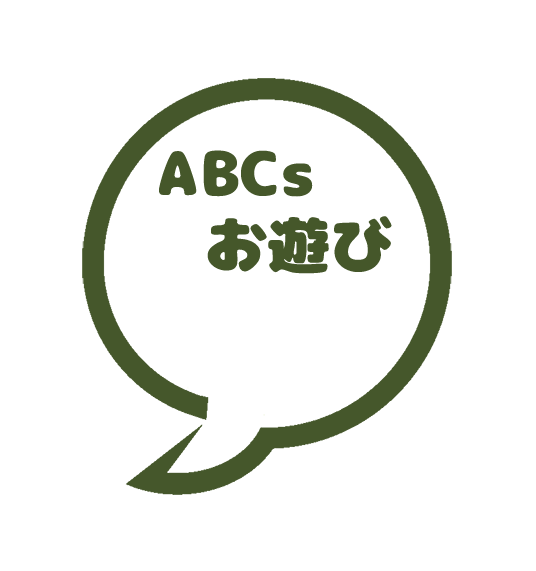 お遊び playlist.png