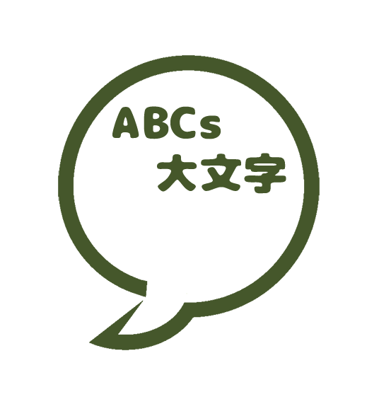 大文字 playlist.png
