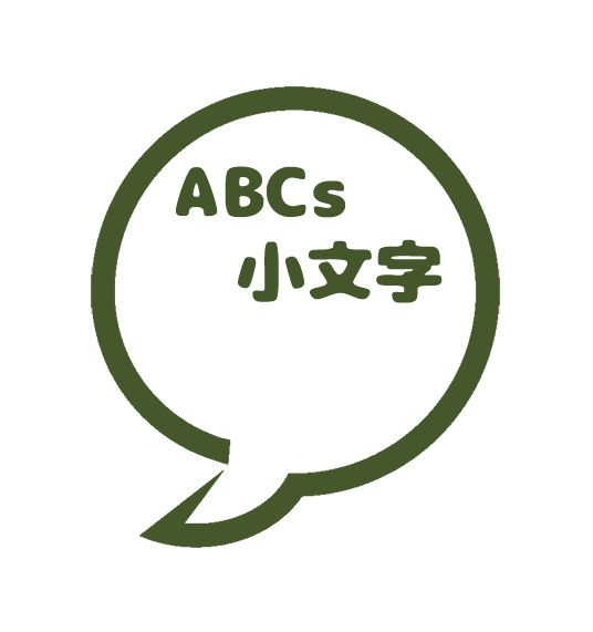 小文字 Playlist.png
