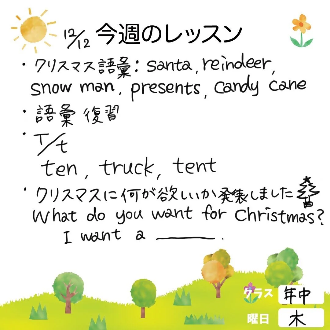 12.12 Th Nenchuu.JPG