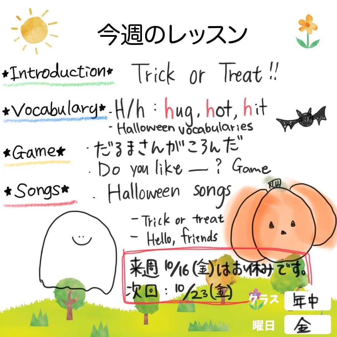 10:9 2020 Nenchuu Fr.JPG