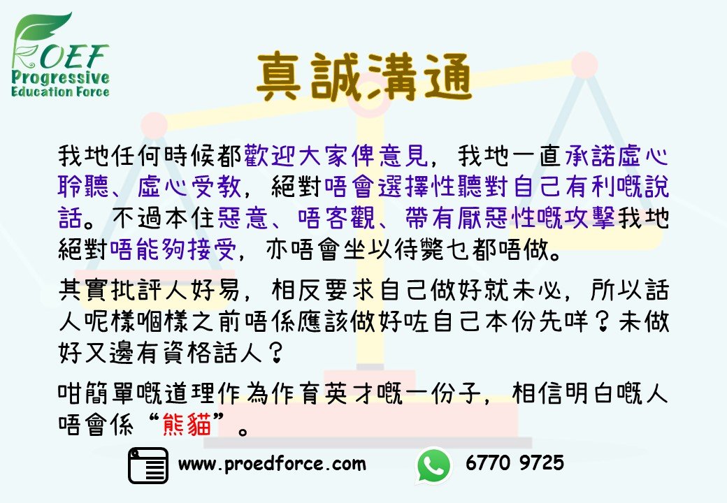  團隊任何時候接受真誠溝通、有建設性意見 