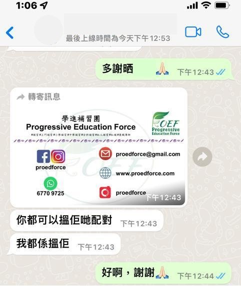  用戶推薦學進補習團配對服務 