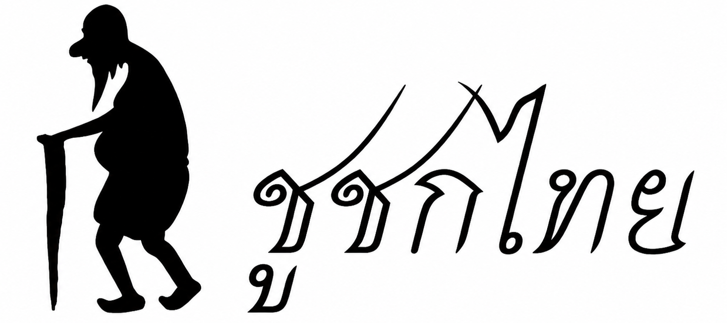 ChuChok Thai