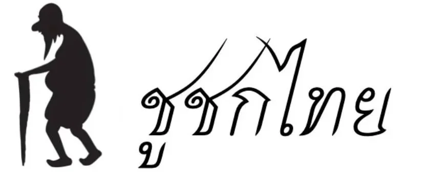 ChuChok Thai