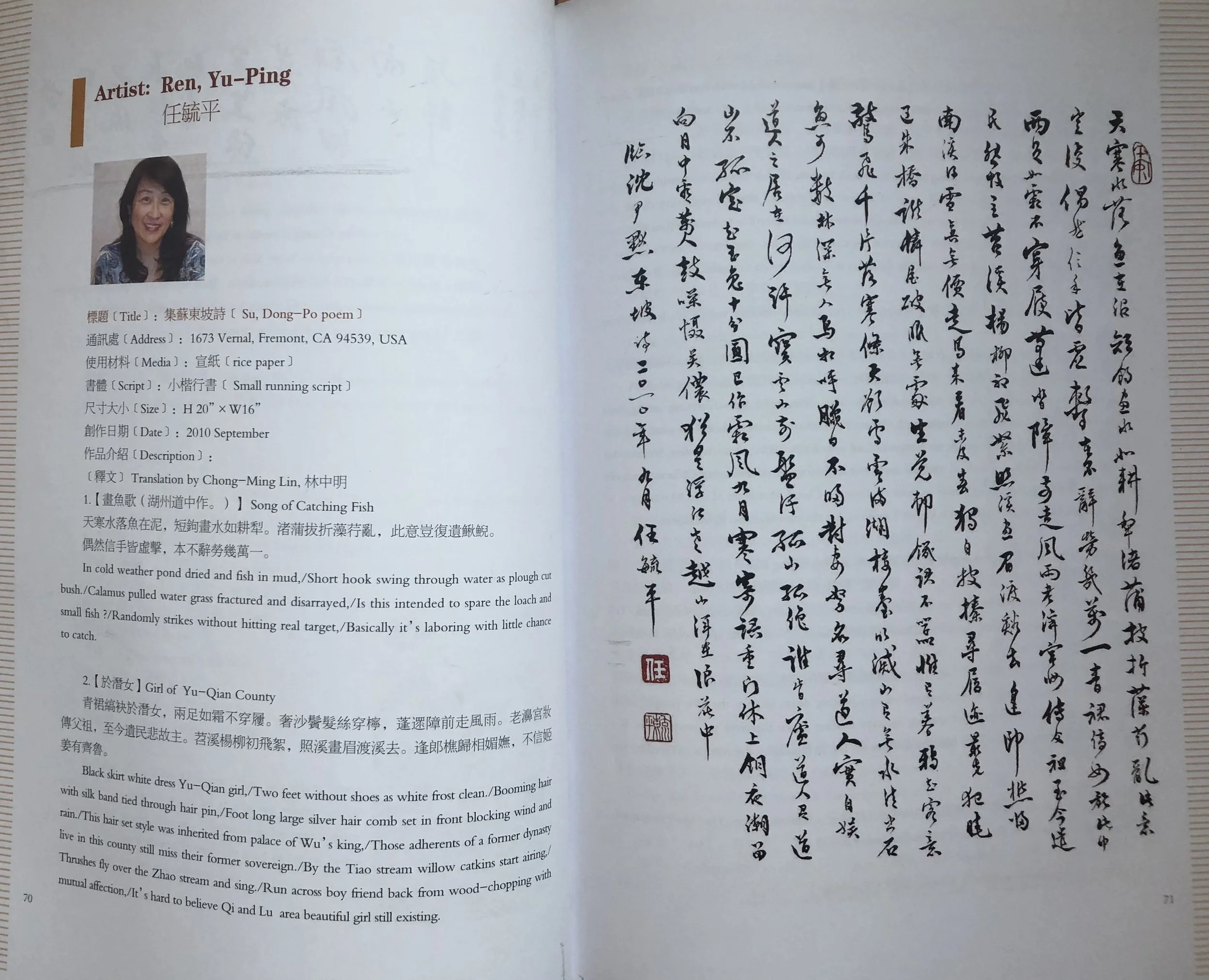 詩書畫印【四絕雅集】毓平作品1