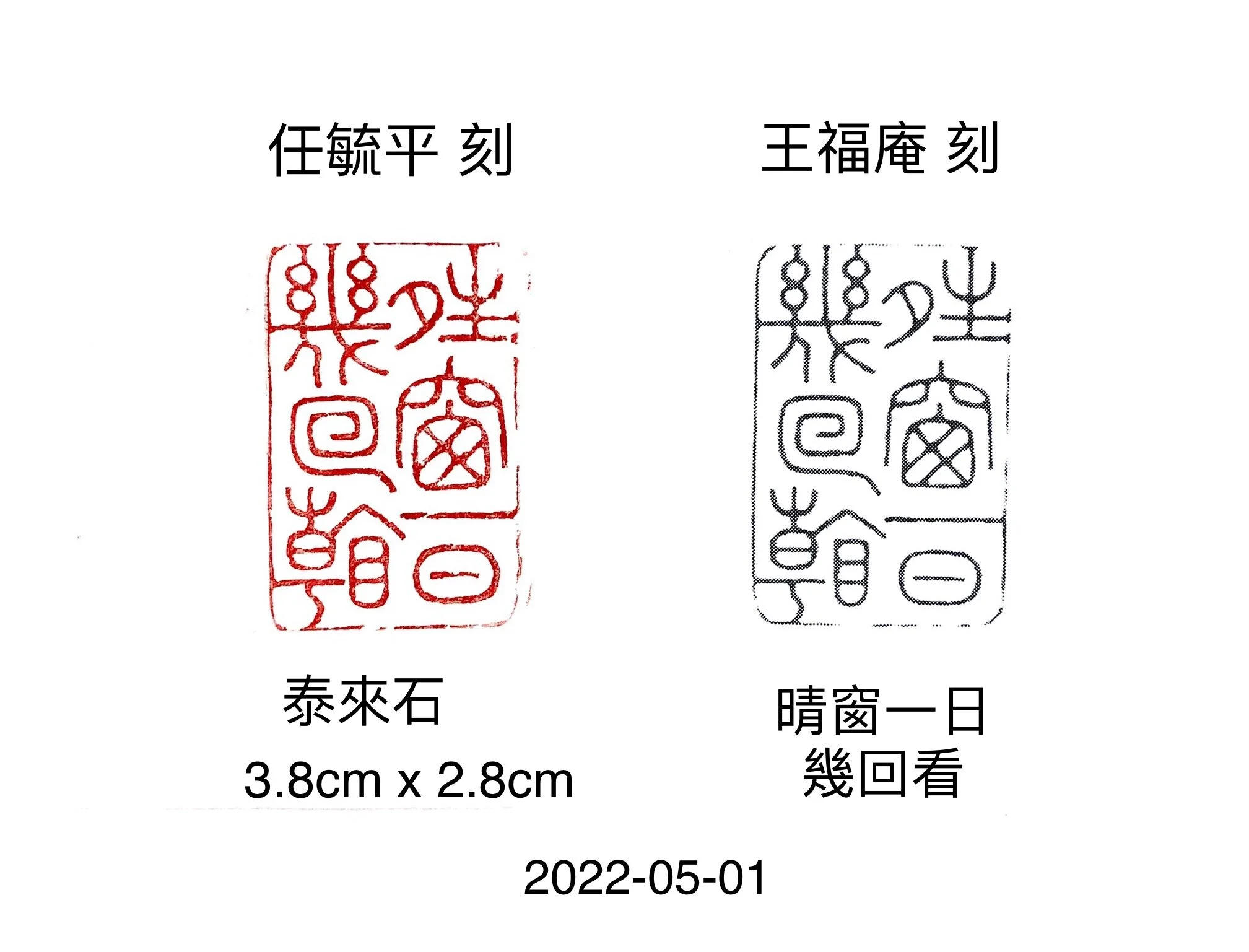 晴窗一日幾回看
