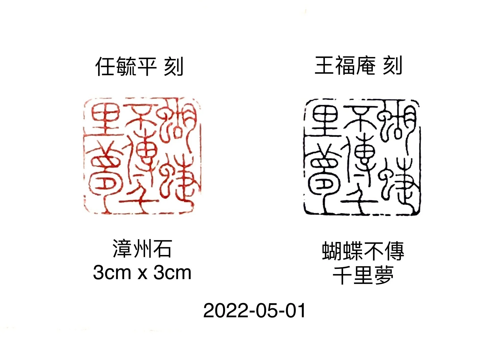 蝴蝶不傳千里夢