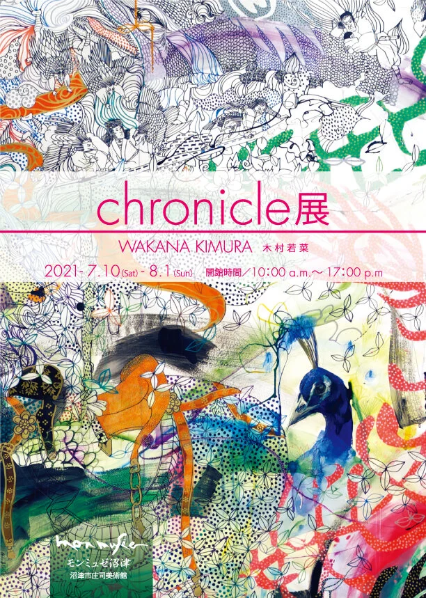 Upcoming exhibition "chronicle" at the Monmusee numazu museum  