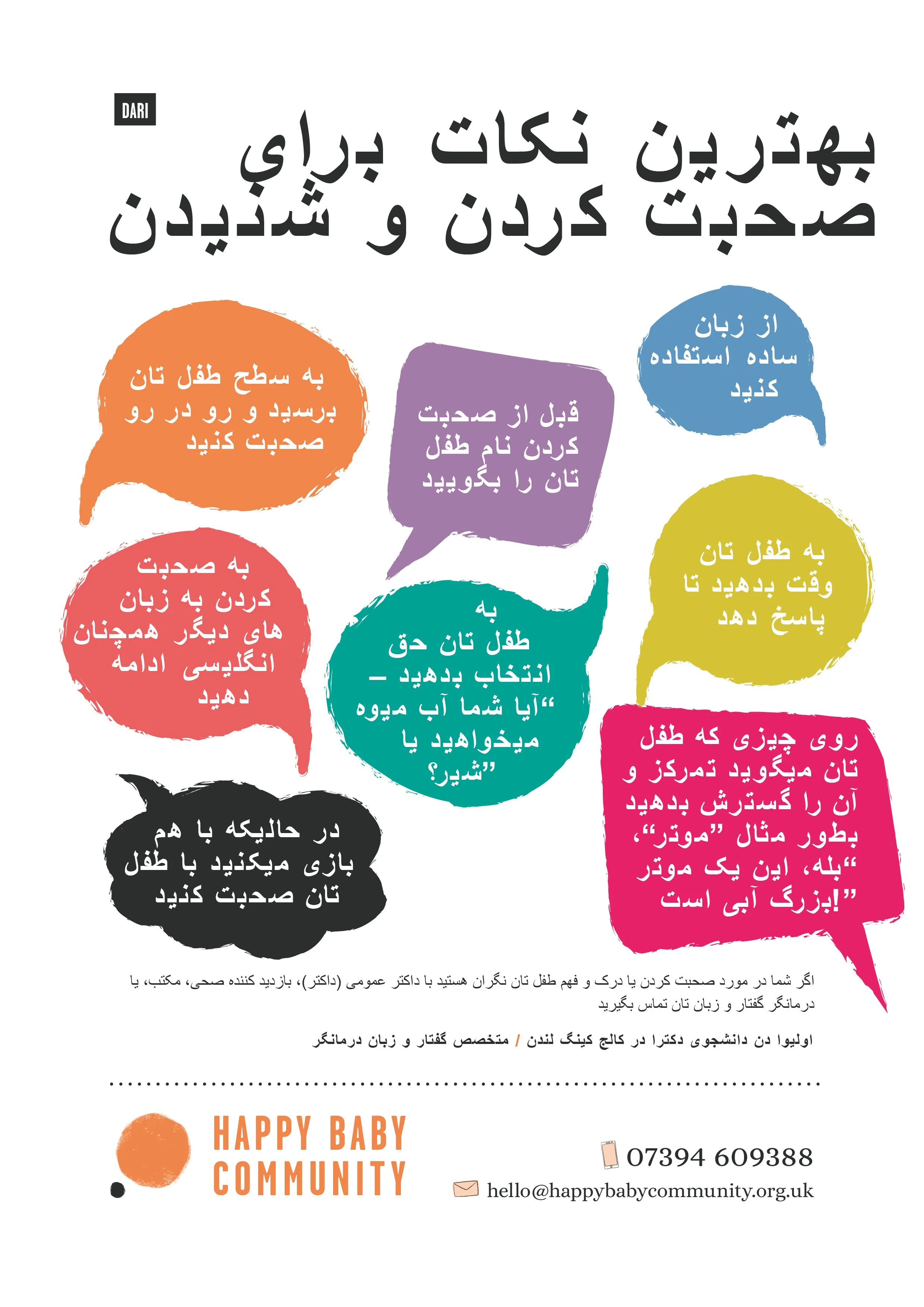 Speech &amp; Language Top Tips (Dari)