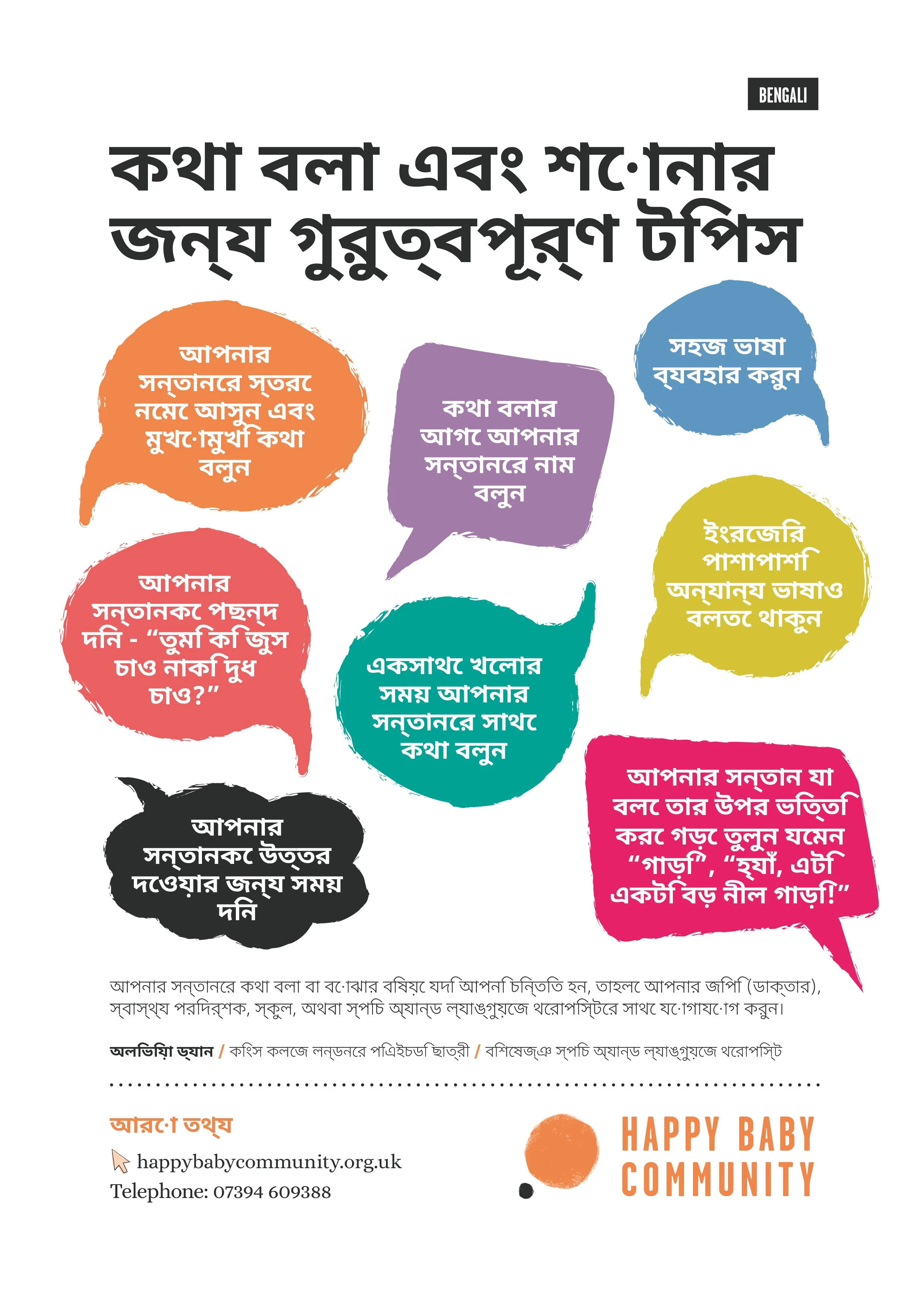 Speech &amp; Language Top Tips (Bengali)