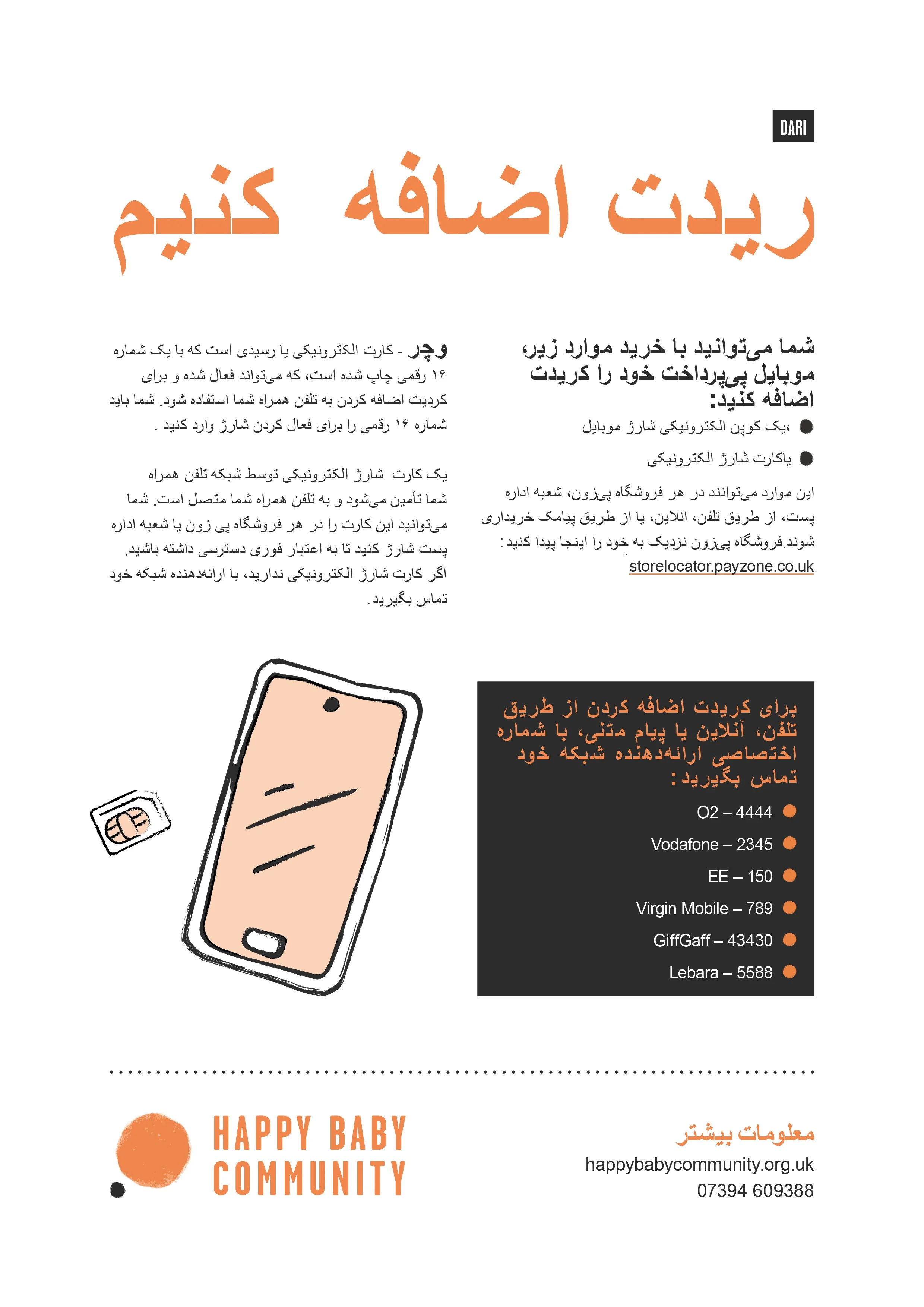 How to top up mobile phone (Dari)