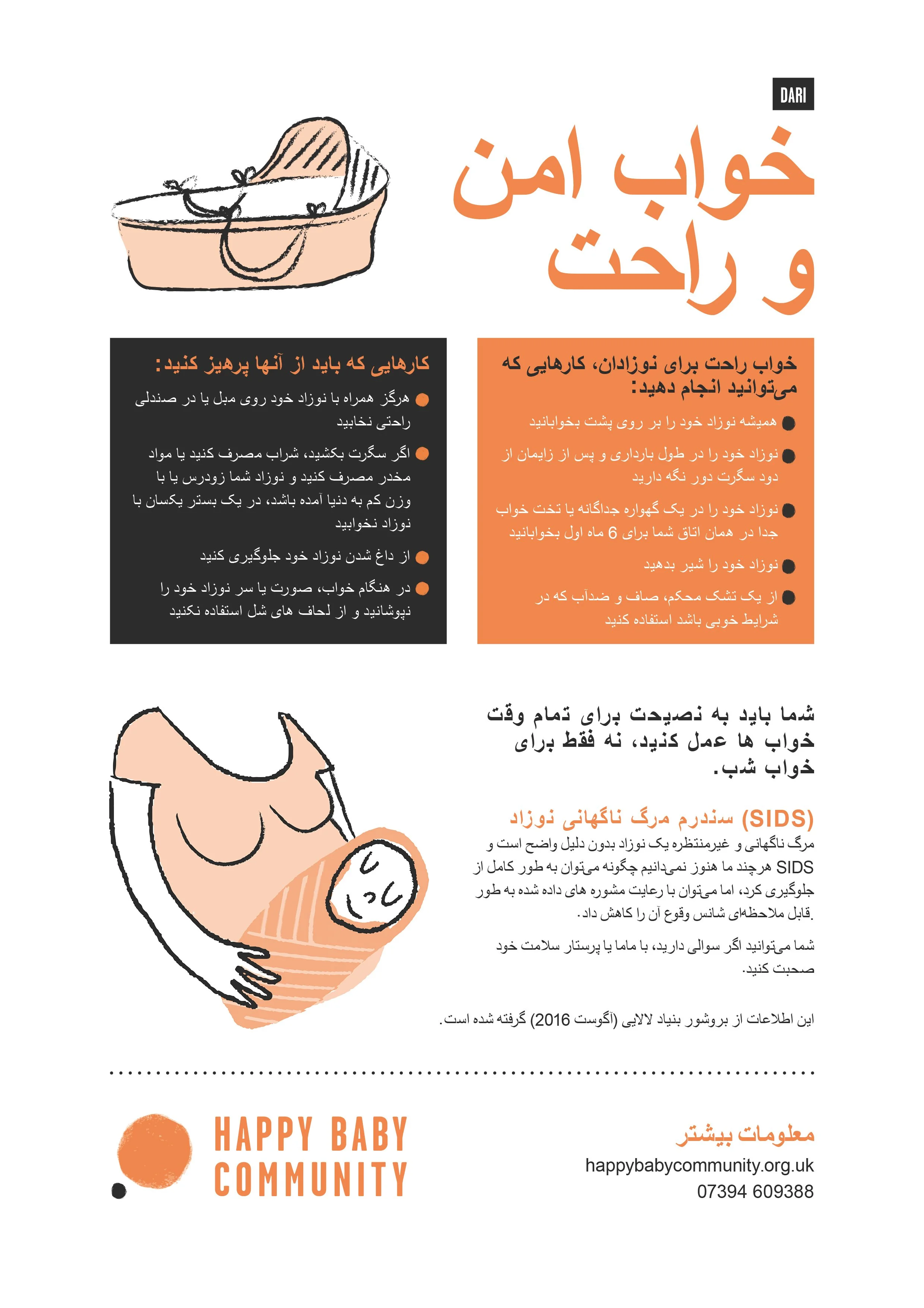 Safe sleep for babies (Dari)