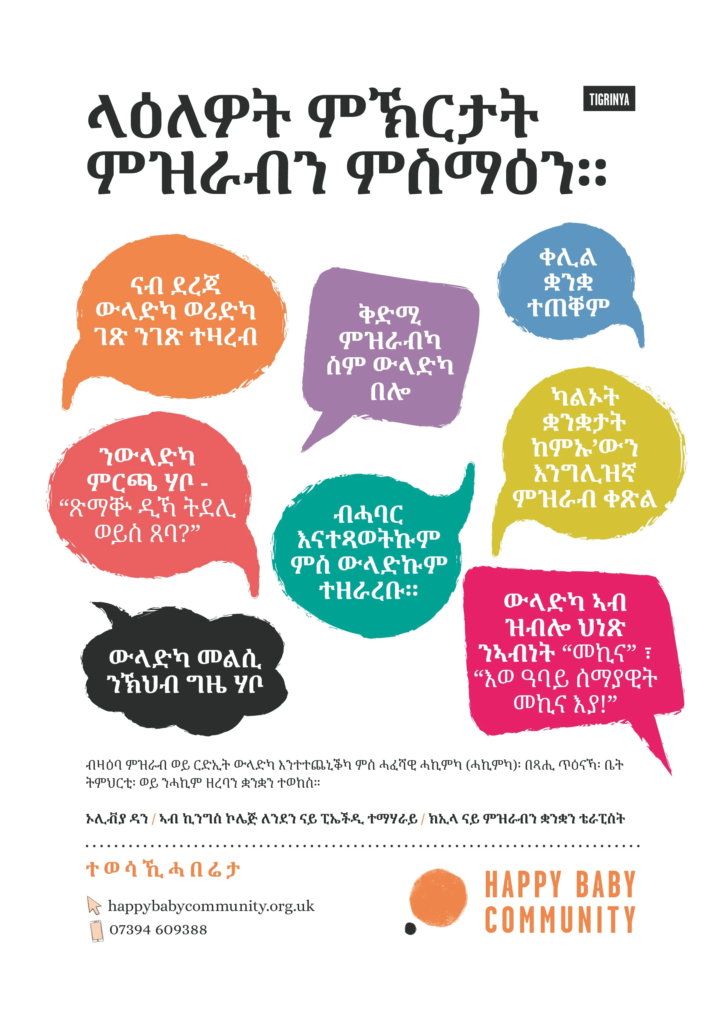 Speech &amp; Language Top Tips (Tigrinya)