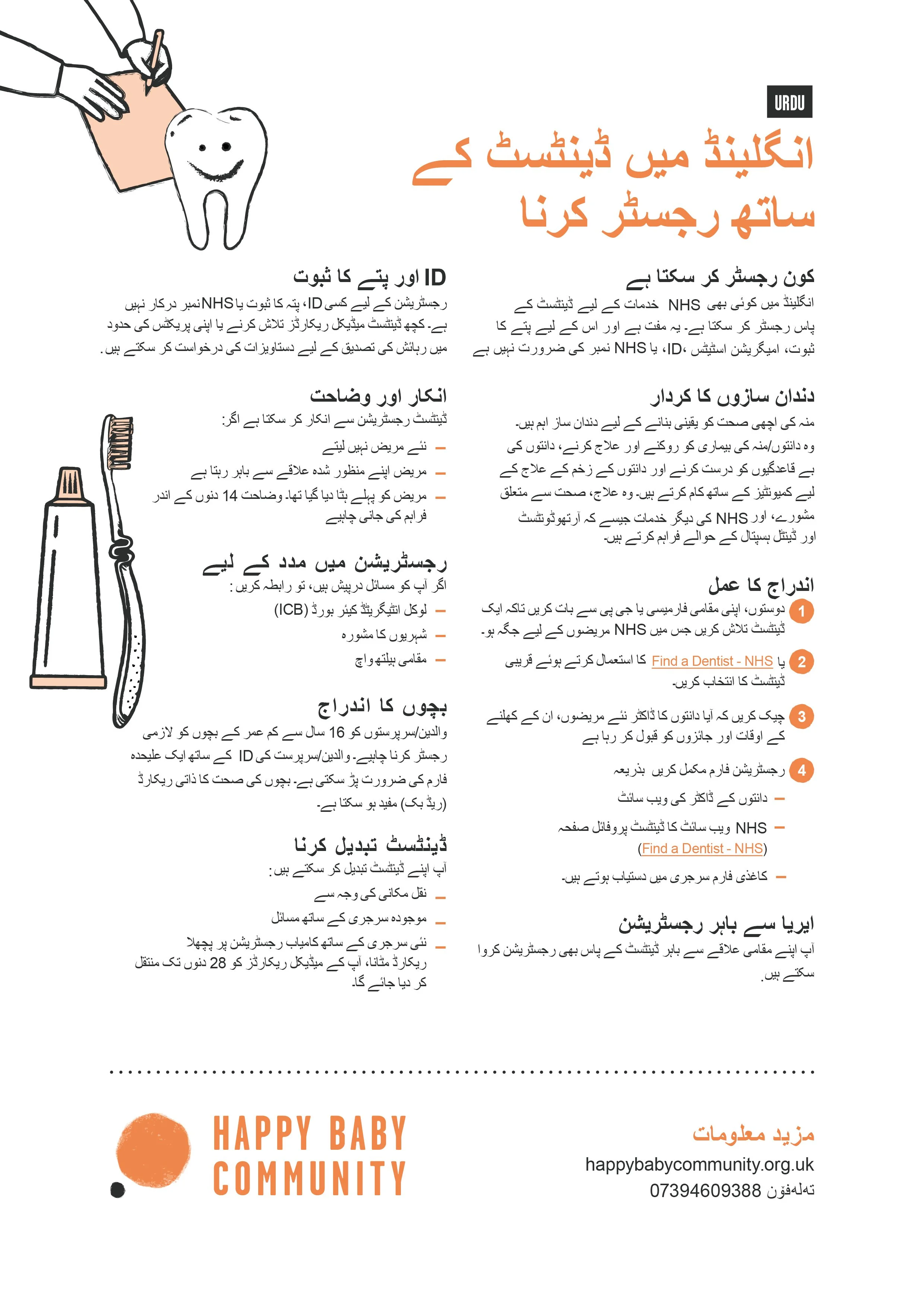Registering with a Dentist (Urdu)
