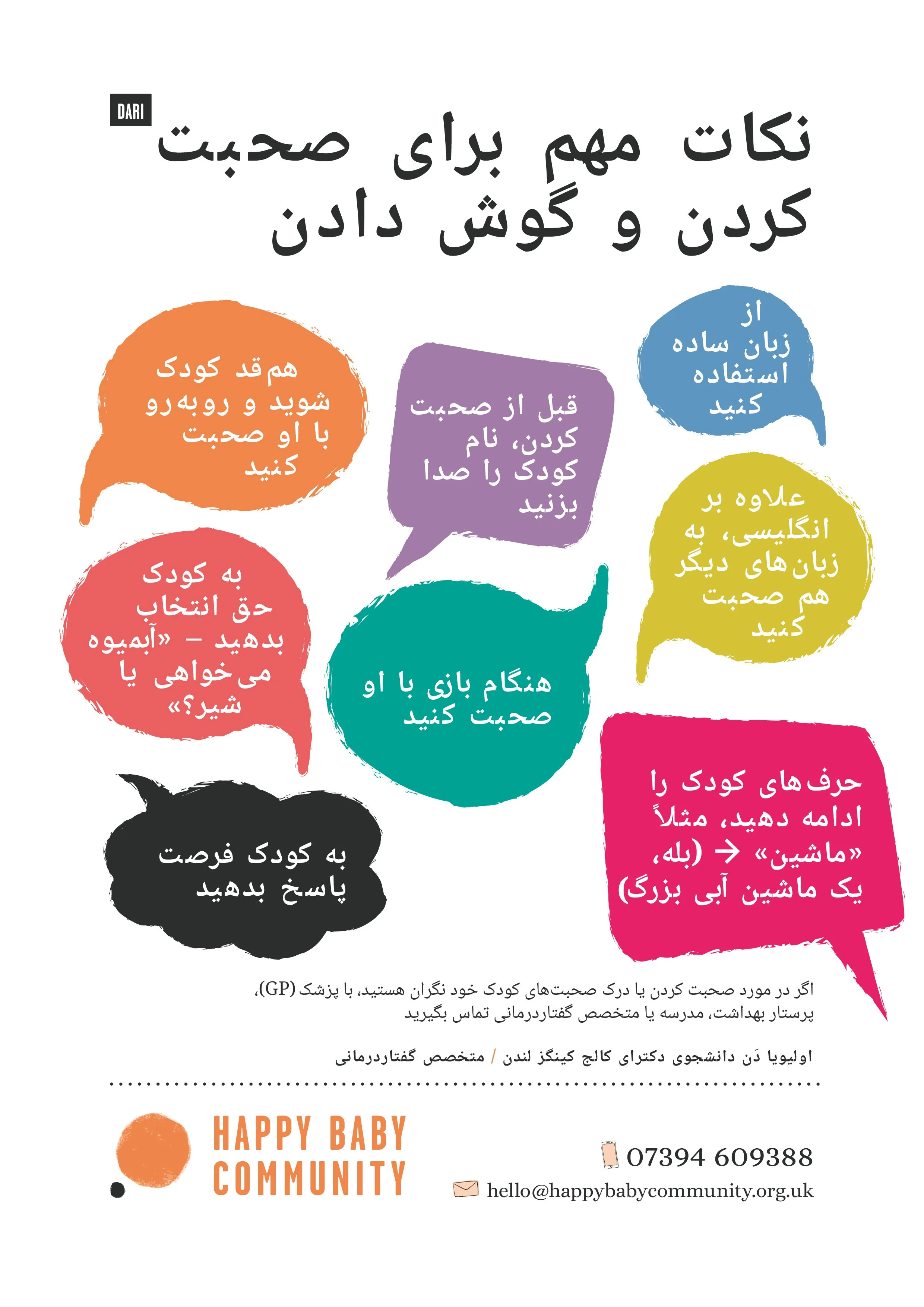 Speech &amp; Language Top Tips (Persian)