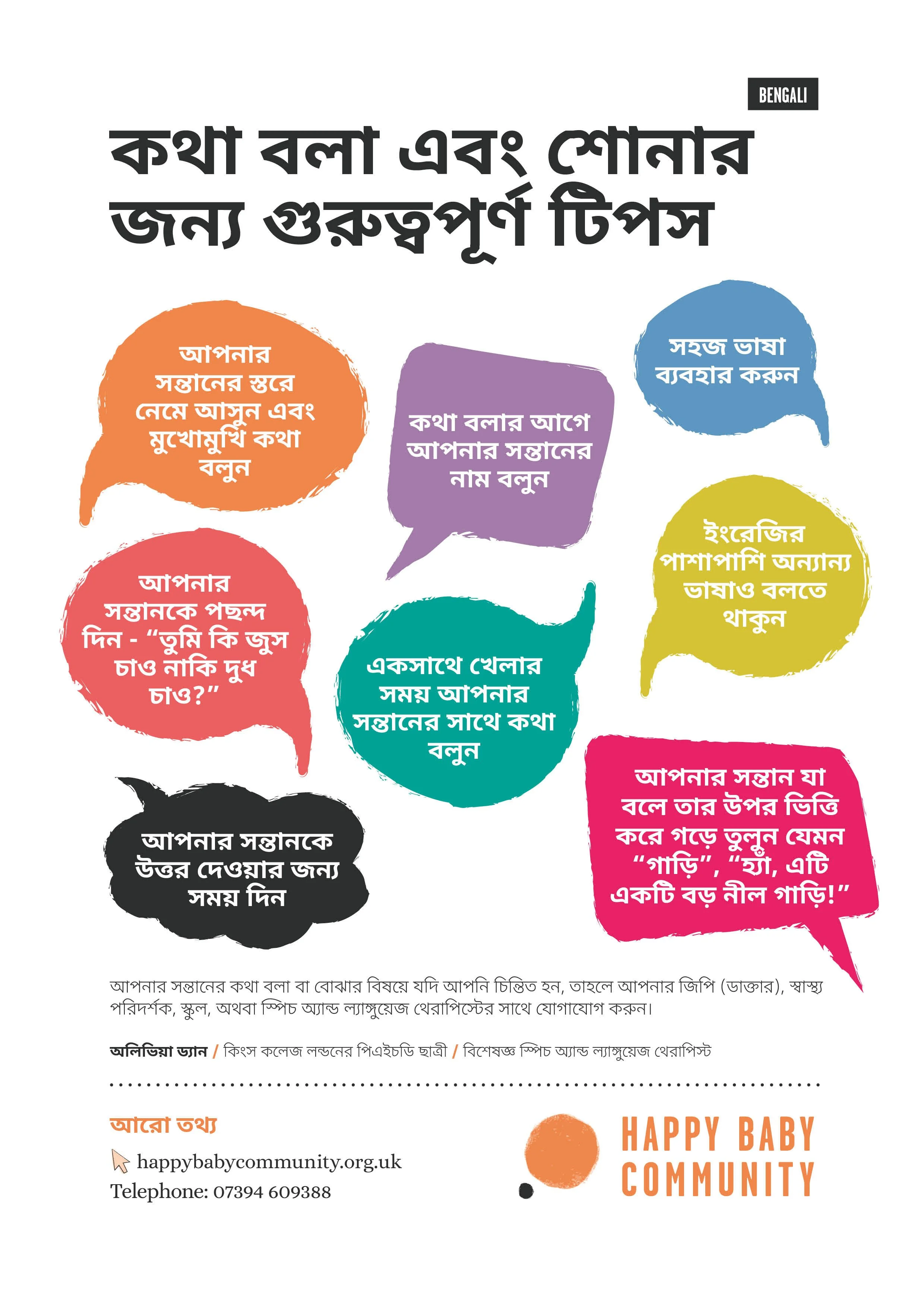 Speech &amp; Language Top Tips (Bengali)