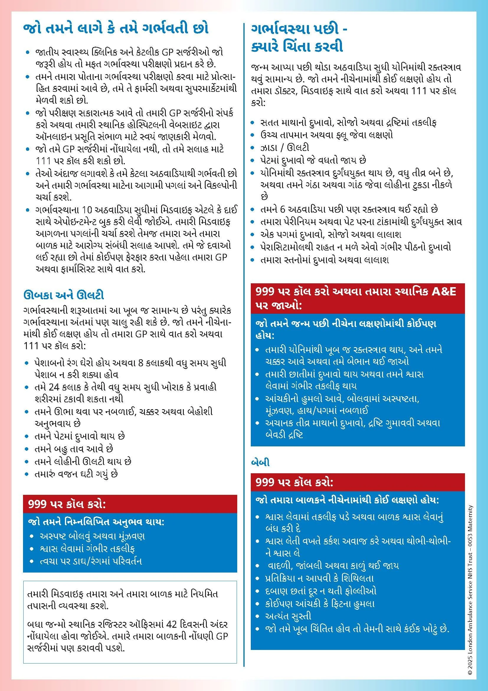 Materntiy Information (London Ambulance Service NHS Trust) - Gujarati