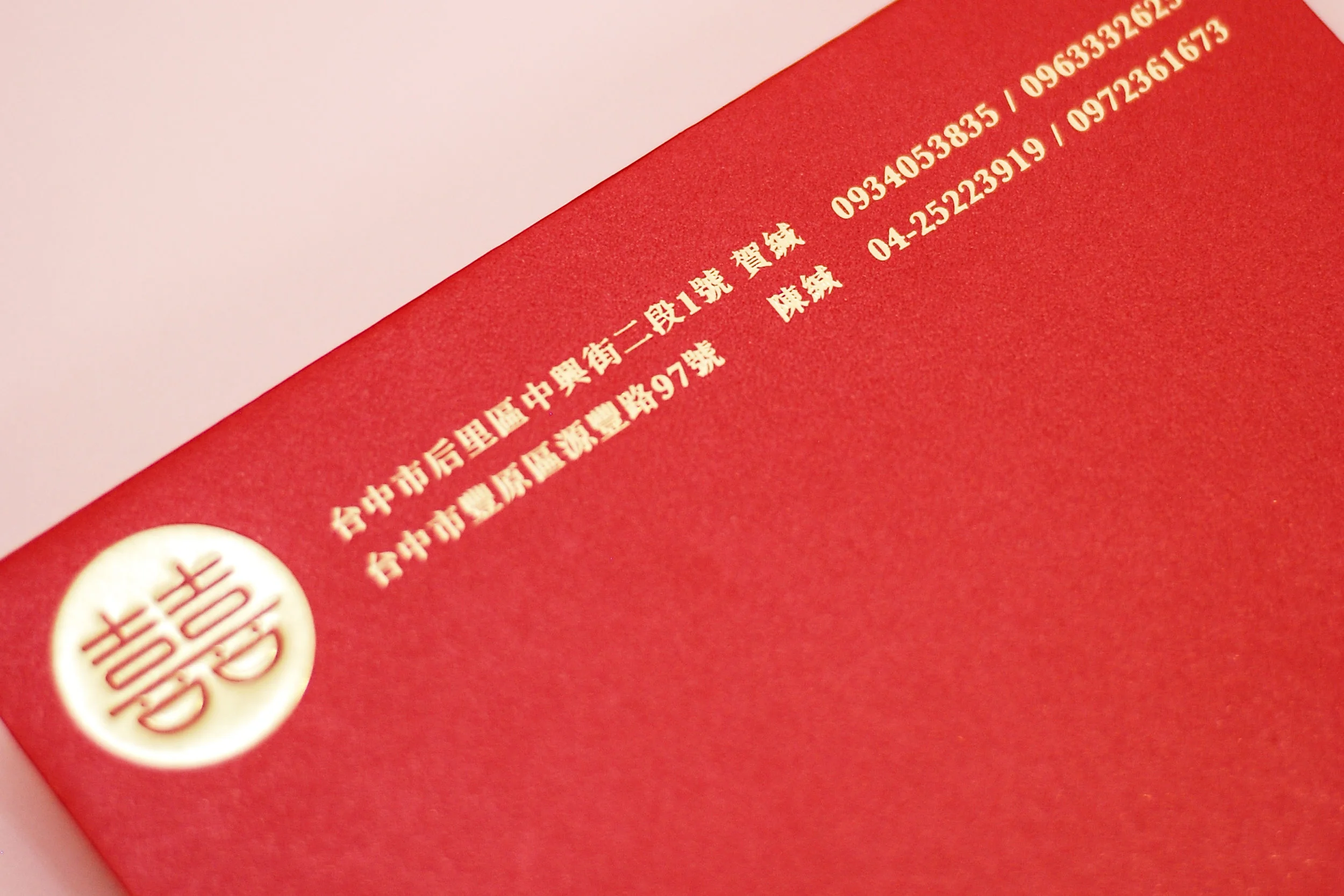 喜帖細節-2.jpg