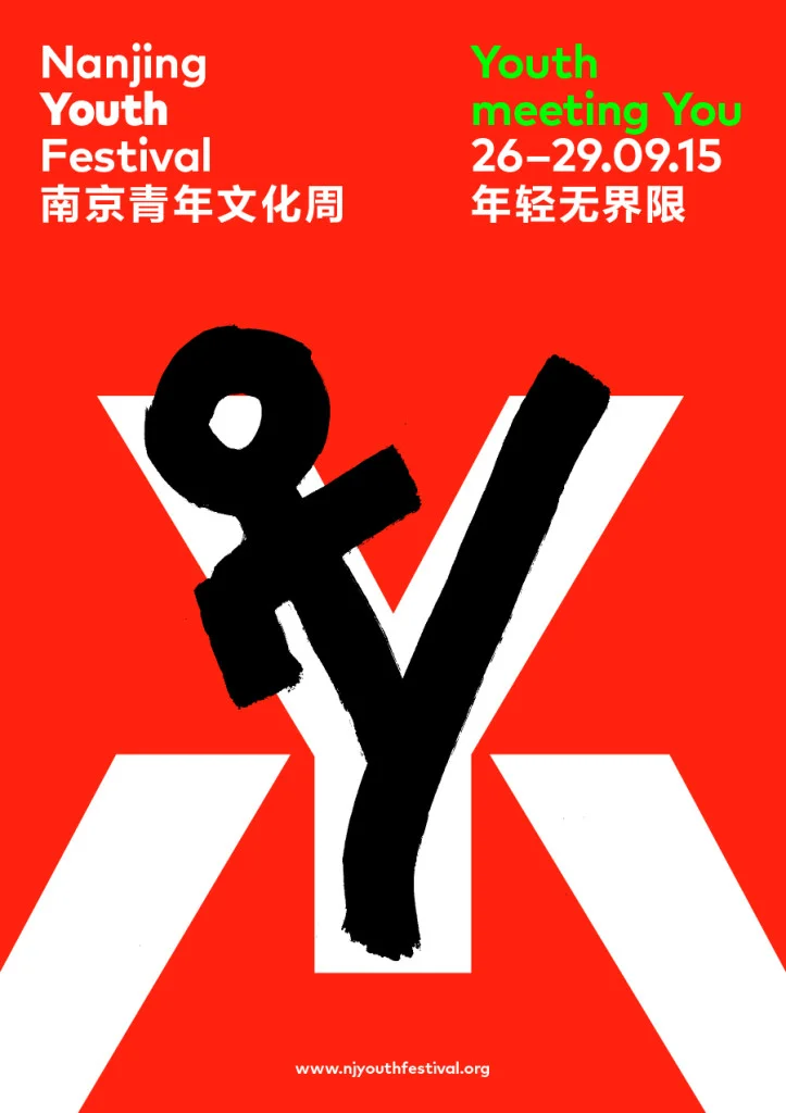 thonik-nanjing_youth_festival-china-web-poster01-723x1024.jpg