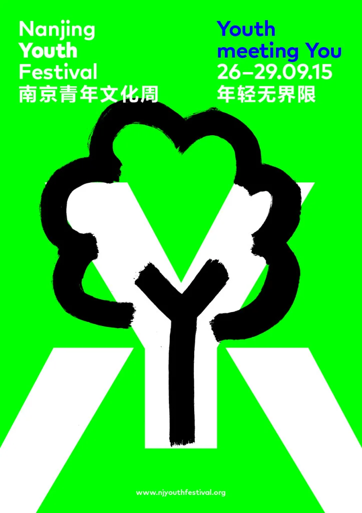 thonik-nanjing_youth_festival-china-web-poster03-723x1024.jpg