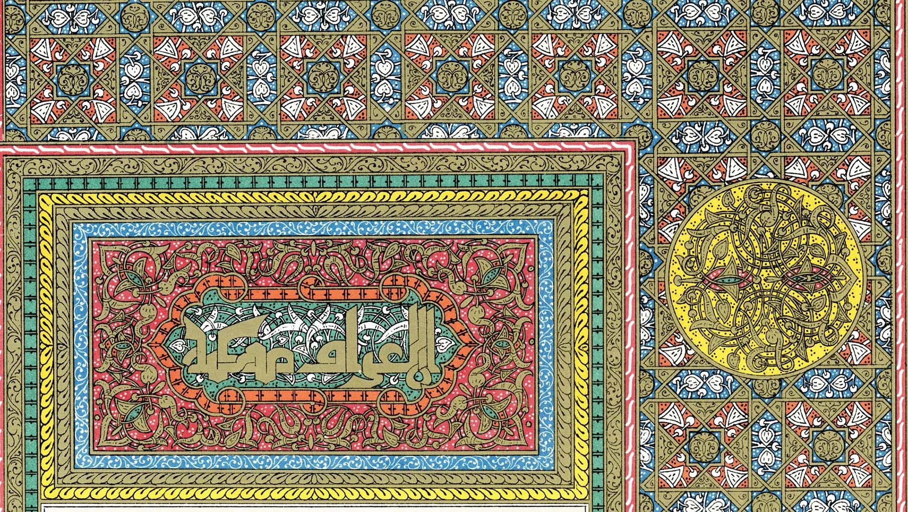 Arabic Word Textile