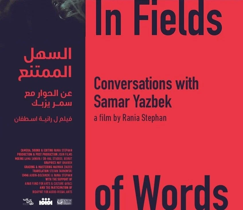 RANIA STEPHAN'S 'IN FIELDS OF WORDS' WINS THE AWARD FOR THE BEST FILM AT THE VILLA MEDICI FILM FESTIVAL IN ROME!