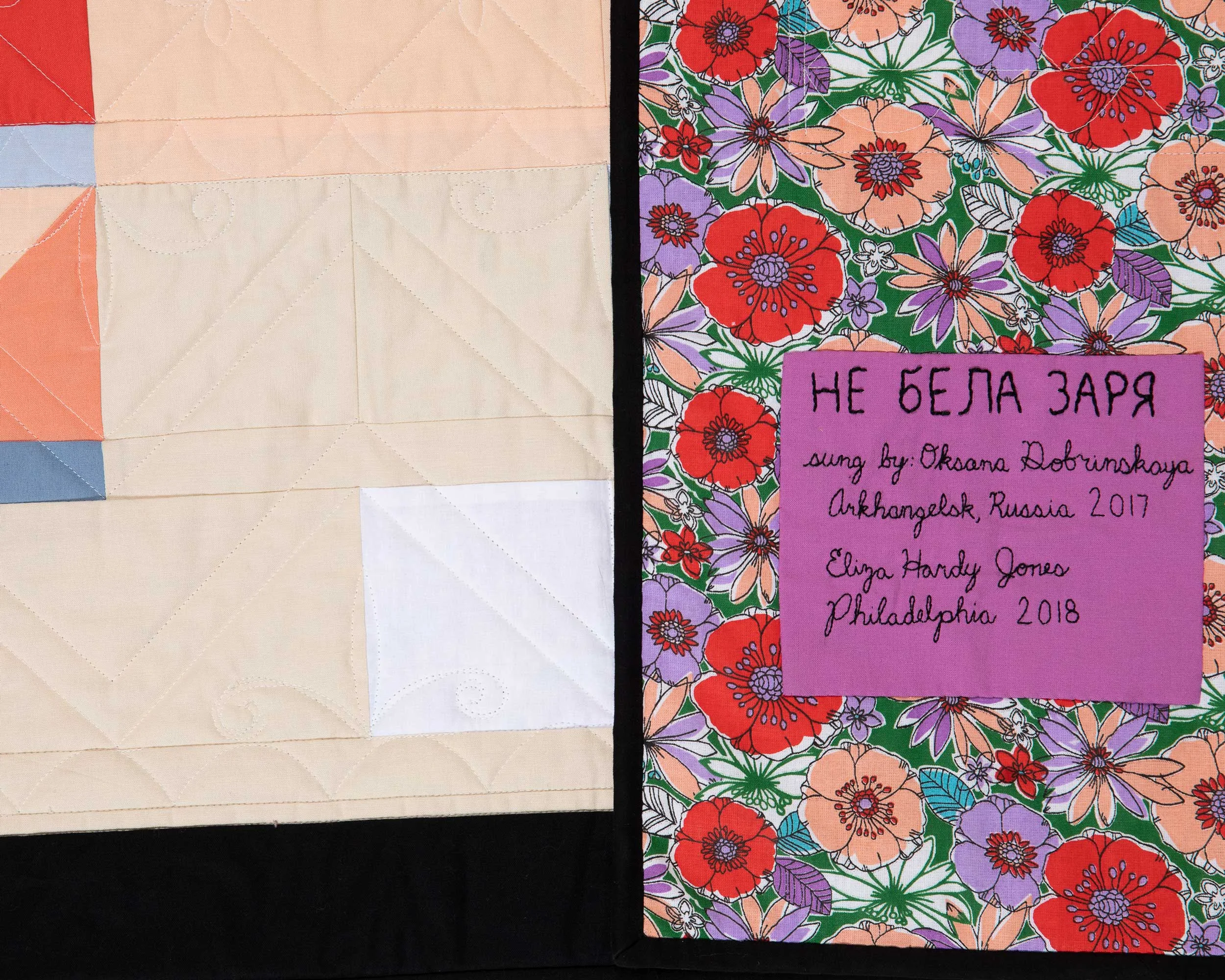 Fabric I found while in Arkhangelsk and a little quilting detail.