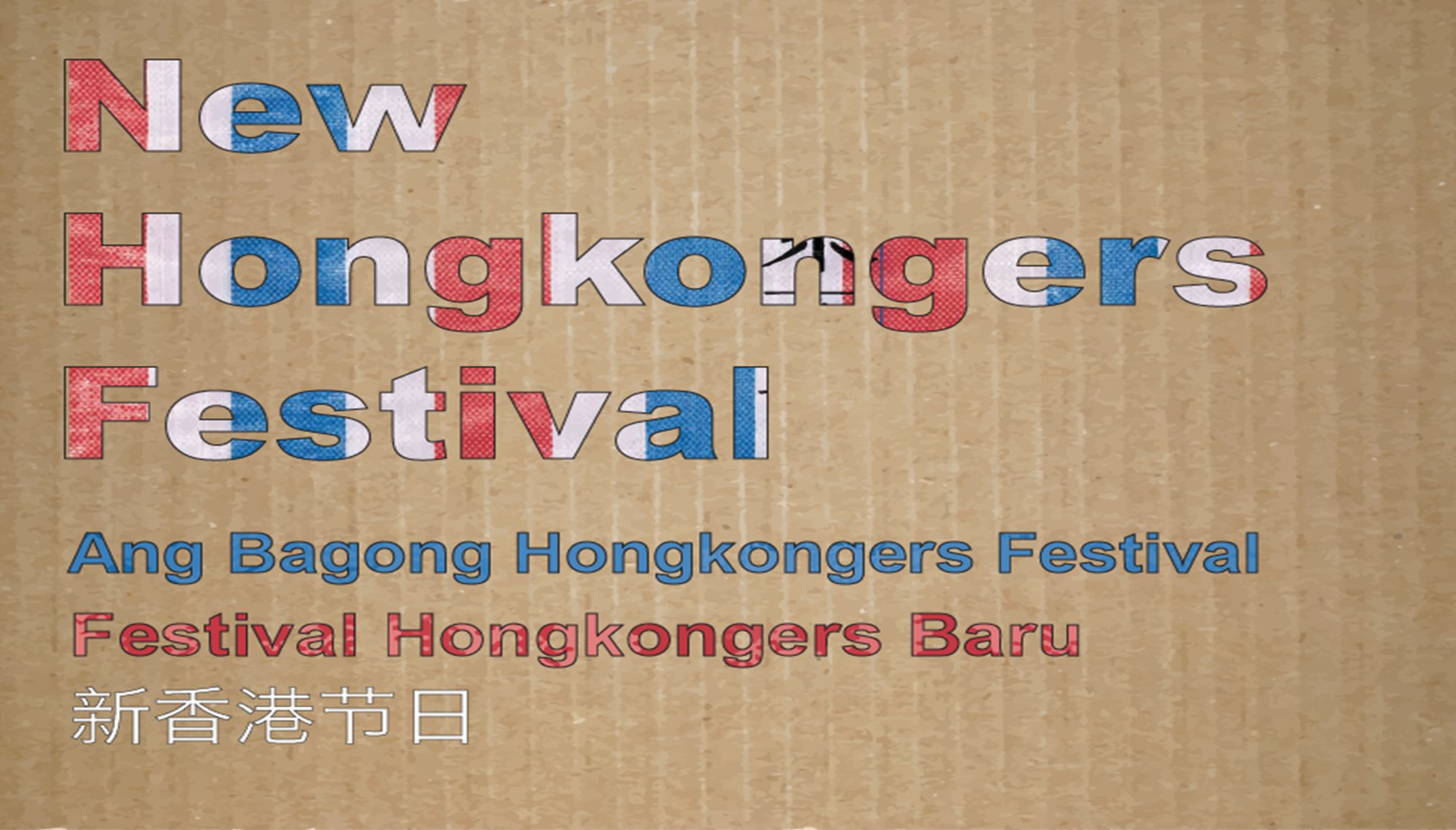 new hong konger festival.png