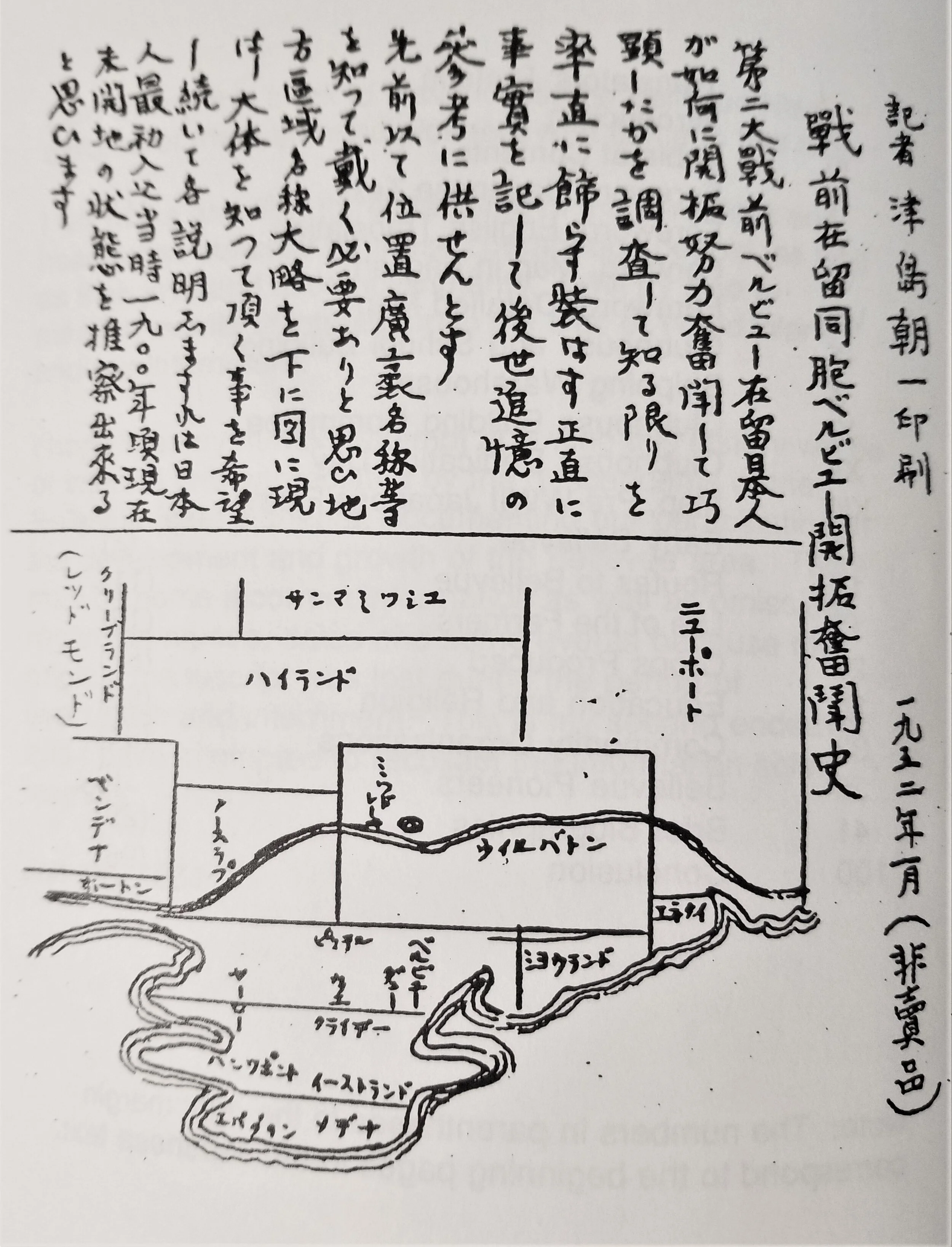 Asaichi Tsushima's Book