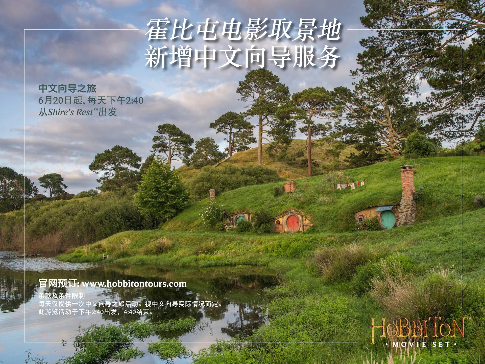 Hobbiton_Published-SJP-12.jpg