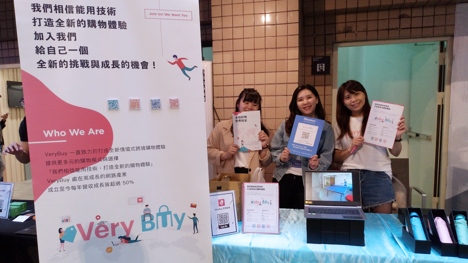 【企業成功案例】致力接觸年輕族群，VeryBuy 非常勸敗透過 Teamdoor 打造重視求職體驗的招募流程