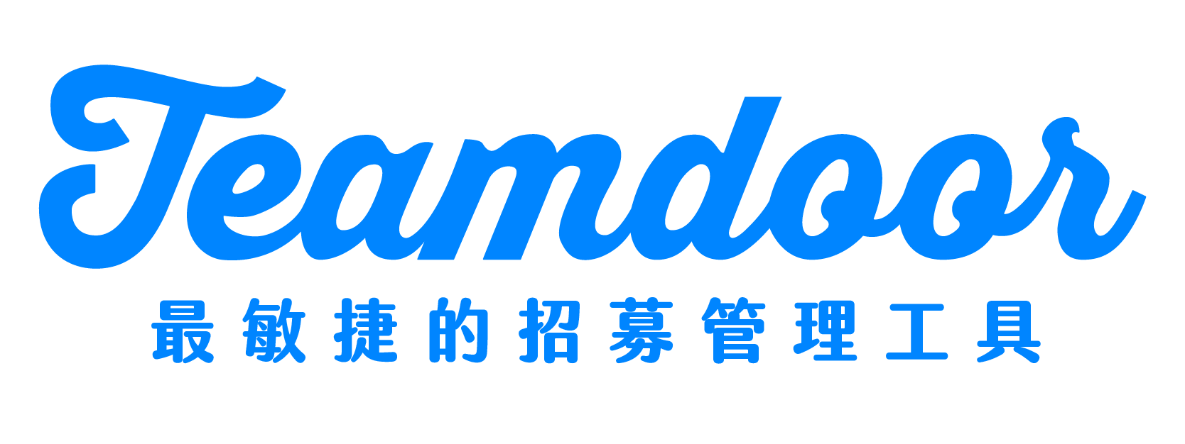About US — Teamdoor - 雲端招募管理工具