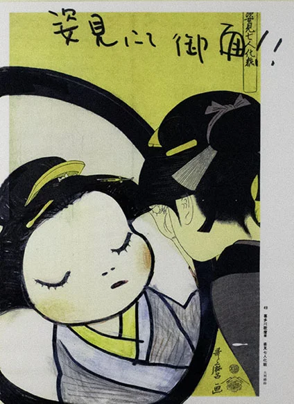 Yoshitomo Nara