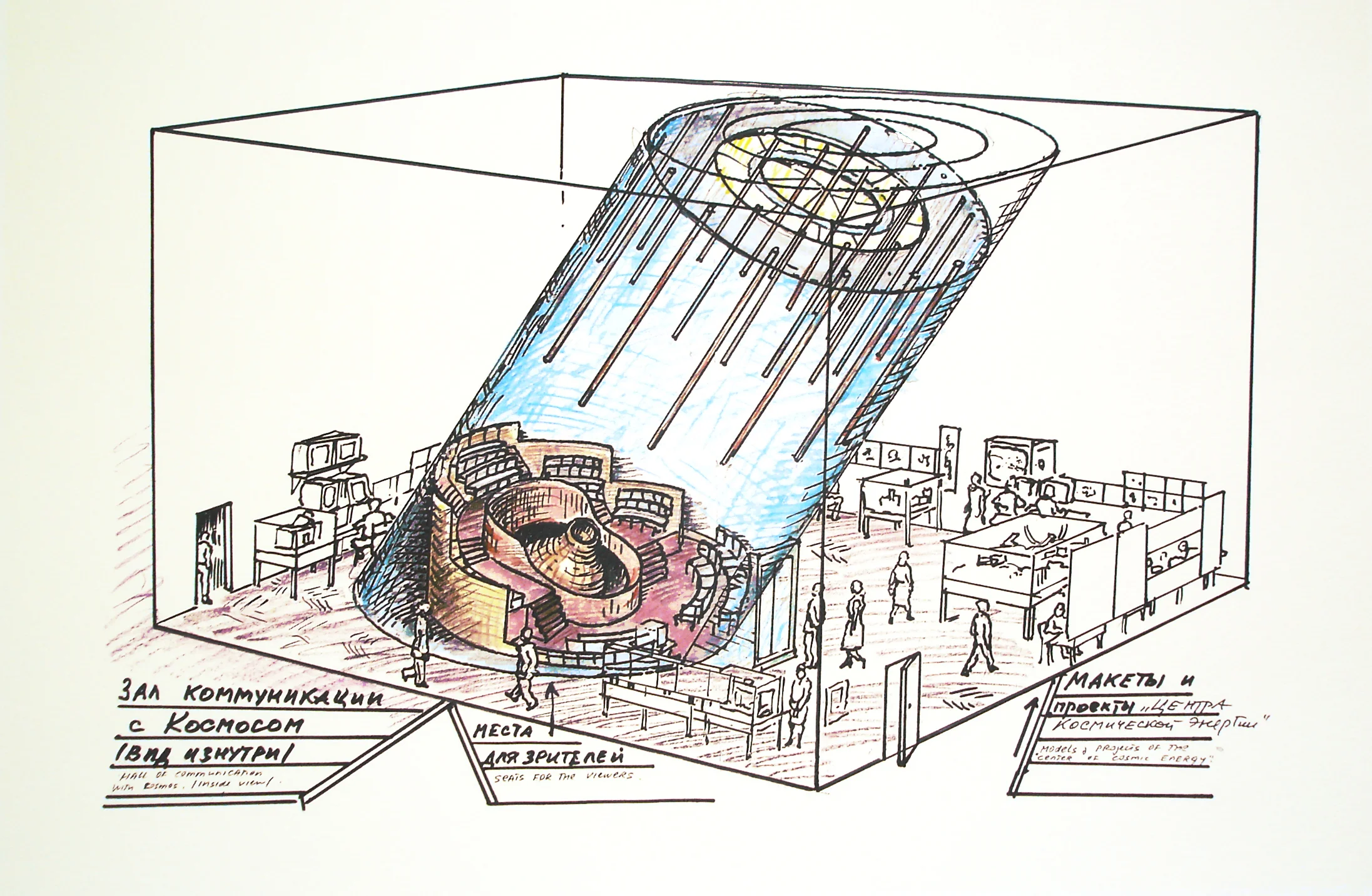 Ilya and Emilia Kabakov, The Communication with the Cosmos Build