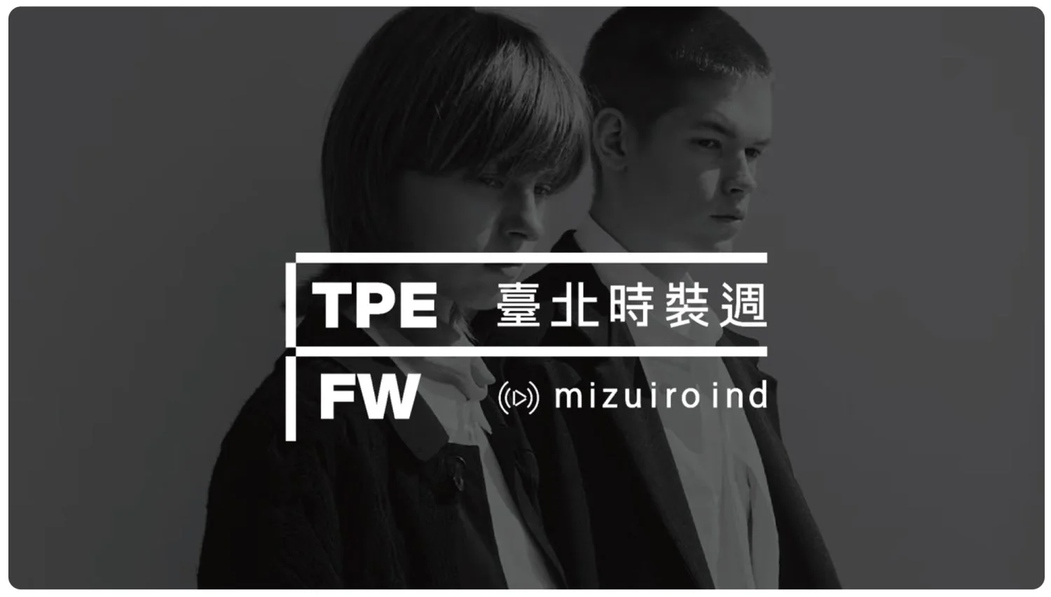 TAIPEI FASHION WEEK AW26 RUNWAY SHOW